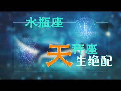 射手和水瓶合嗎|射手水瓶配對：探索星辰間的自由愛情 – 星語軌跡 讓星星告訴你。